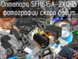 Оптопара SFH615A-2X006