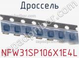 Дроссель NFW31SP106X1E4L