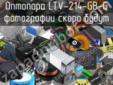Оптопара LTV-214-GB-G 