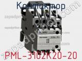 Контактор PML-3102K20-20 