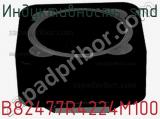Индуктивность SMD B82477R4224M100 фотография 2.