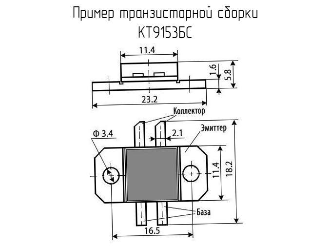 КТ9153БС - Транзисторная сборка - схема, чертеж.