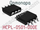Оптопара HCPL-0501-000E 