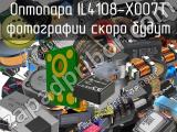 Оптопара IL4108-X007T 