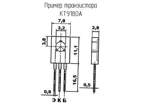КТ9180А - Транзистор - схема, чертеж.