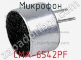Микрофон CMA-6542PF 