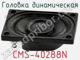 CMS-40288N