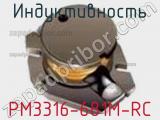Индуктивность PM3316-681M-RC фотография 2.