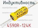 Индуктивность 4590R-124K 