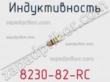 Индуктивность 8230-82-RC 