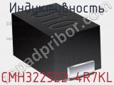 Индуктивность CMH322522-4R7KL фотография 2.