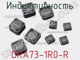 Индуктивность DRA73-1R0-R 