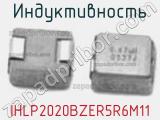 Индуктивность IHLP2020BZER5R6M11 фотография 2.