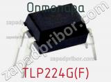 Оптопара TLP224G(F)