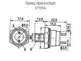 КТ935А схема, чертеж транзистора.