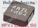 Индуктивность MPXV1D0630L1R0 фотография 2.