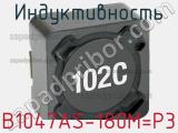 Индуктивность B1047AS-180M=P3 фотография 2.