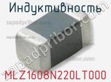 Индуктивность MLZ1608N220LT000 фотография 2.