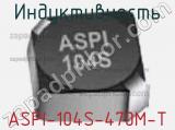 Индуктивность ASPI-104S-470M-T 