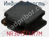Индуктивность NR3015T4R7M фотография 2.