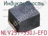 Индуктивность NLV25T-330J-EFD фотография 2.