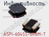 Индуктивность ASPI-6045S-6R8M-T фотография 2.