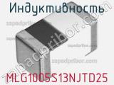 Индуктивность MLG1005S13NJTD25 фотография 2.