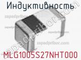 Индуктивность MLG1005S27NHT000 фотография 2.