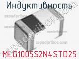 Индуктивность MLG1005S2N4STD25 фотография 2.