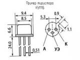 КУ111Б схема, чертеж тиристора.