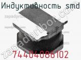 Индуктивность SMD 74404086102 фотография 2.
