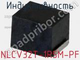 Индуктивность NLCV32T-1R5M-PF фотография 3.