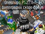 Оптопара PS2711-1-A 