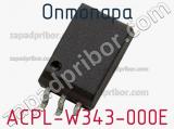 Оптопара ACPL-W343-000E фотография 2.