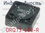 Индуктивность DRQ73-680-R 