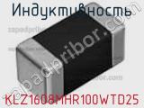 Индуктивность KLZ1608MHR100WTD25 фотография 2.