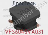 Дроссель VFS6045VA031