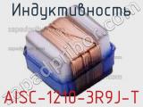 Индуктивность AISC-1210-3R9J-T 