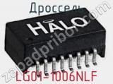 Дроссель LG01-1006NLF