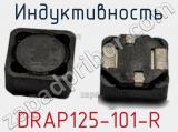 Индуктивность DRAP125-101-R