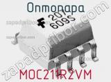 Оптопара MOC211R2VM 