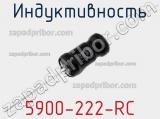 Индуктивность 5900-222-RC 