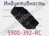 Индуктивность 5900-392-RC фотография 2.