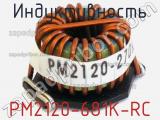 Индуктивность PM2120-681K-RC 