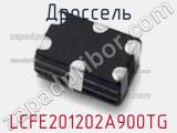 Дроссель LCFE201202A900TG