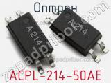 Оптрон ACPL-214-50AE 