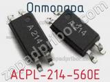 Оптопара ACPL-214-560E 