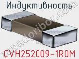 Индуктивность CVH252009-1R0M фотография 2.