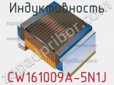 Индуктивность CW161009A-5N1J фотография 2.
