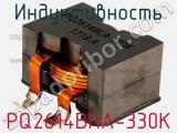 Индуктивность PQ2614BHA-330K фотография 2.